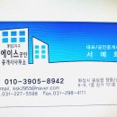 사랑방 공인중개사사무소 이미지