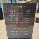 [청송바다맛집] 청송군 소노벨 근처 맛집 생선구이 정식 후기