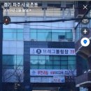 마라in홍콩 금촌역점 이미지