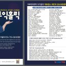 캐치홀릭 | 인천토익 부평토익 YBM인천어학원 주말 토익홀릭 650+ 수업후기 (feat.위니T, winnie)