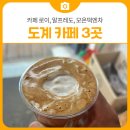 모온떡엔차 이미지