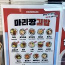 [김포공항역] 역 안에있는 떡볶이맛집, &#34;마리짱&#34; 방문후기