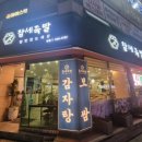 참세족발