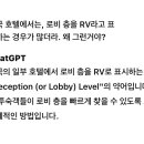 RV는 reception level 이래! 이미지