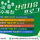 율곡수목원(1) 이미지