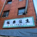 극락왕생 | 서울 문래동 카페 추천 극락왕생 ෆ 불교컨셉에 진심 여기가 서울 힙한 이색카페