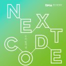 넥스트코드 - 고양시 덕양구 | 넥스트코드