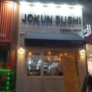 스시91 이미지