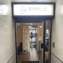 부산세꼬시성성점 - 20960 | [천안] 성성동 클래식 필라테스 선 1대1개인레슨 솔직후기