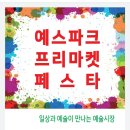 예스마켓 이미지