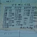 안천정류소 이미지