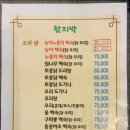 함지박 이미지