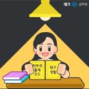 🐻🐯→😃 백일기도 시즌3(결) 출시! + 💫1, 2월 교재[마무리 출제코드] 활용법💫 이미지