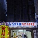 내가낚시터 | 수원갈만한곳 이색 실내데이트 수원실내낚시터 후기