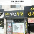 남선한우농장 이미지