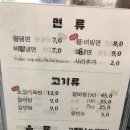 교동면옥 신천점 이미지