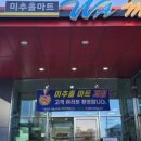 사당마트 이미지