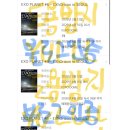 멜론PC방 | 엑소콘서트 올콘간다아아아아앜 (EXhOrizon 멜론티켓 티켓팅 후기)