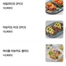 송도 멕시칸 요리 맛집 이터스멕시칸 송도현대아울렛점 재방문 후기