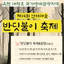 산양1리마을회관 티스토리