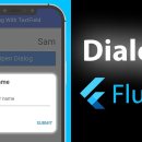 [Flutter] - Flutter AlertDialogs 이미지