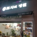 타샤의정원&플라워 이미지