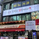 명동닭칼국수