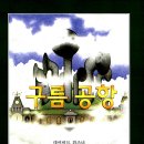 구름상상
