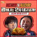 BBQ난곡점 네이버블로그