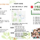 구세군와동 지역아동센터 이미지