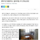 내년에는 담보대출 받기 어려워진다 투자할 시점은 ~! 이미지