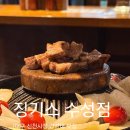 징기스 수성점 | 대구 양갈비 맛집, 수성구 대구은행역 술집 | 징기스 수성점