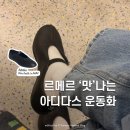6940 | 르메르 맛 메리제인 운동화 추천 아디다스 스탠스미스 발레