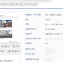 부동산 경·공매 | 공매로 처음 낙찰받은 아파트 지분 낙찰부터 매도까지 전과정