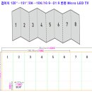 접이(병풍)식 120"↔151"/8K↔10K/16:9↔21:9 변환 Micro LED TV 이미지