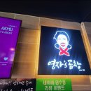영자네곱창 이미지
