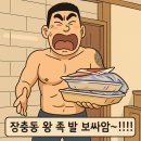 S.3.ep.3 - 서울다이닝, 장충동, 서울