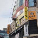 벌툰철산로데오