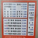 운정짬뽕집 이미지