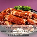 제주보리촌 이미지