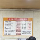 복사골소머리곰탕 | 역곡 주민 맛집 30번 넘게 재방문한 복사골한우소머리곰탕