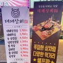 대패상회 신시가지점 이미지