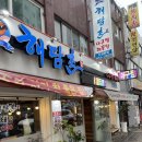 도신로62길 이미지