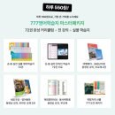 쉽게 배우는 장기 - 중급 | 육아맘영어공부 성인영어회화학습지 777영어학습지