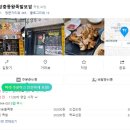 장수장충동왕족발 - 양산시 신평중앙길 29 | 장수장충동왕족발