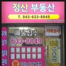 정산공인중개사사무소 이미지