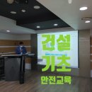대신산업안전보건원 이미지