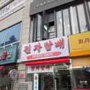 스피드전자 | 스피드베이프 관평점 다녀온 후기, 대전전자담배 매장 찾는다면