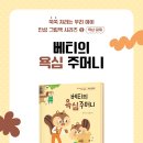 인성쑥쑥 그림책 교실 네이버블로그