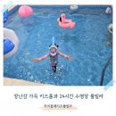 제주문릿 온수수영장 독채풀빌라 | 제주 키즈 풀빌라 성산 펜션 독채 수영장 아이올레키즈풀빌라